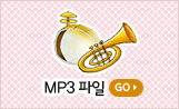 MP3 파일